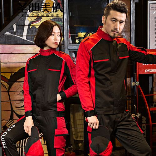 圣迪美依工作服套装男汽车美容修理厂汽修服洗车工衣春秋4s店维修服