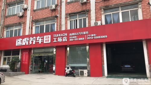 崇川区 >> 生活服务标签: 汽车保养汽车美容 汽车服务